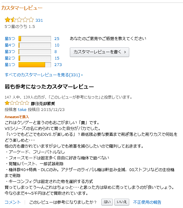 Capture - Amazon.co.jp： 機動戦士ガンダム EXTREME VS-FORC