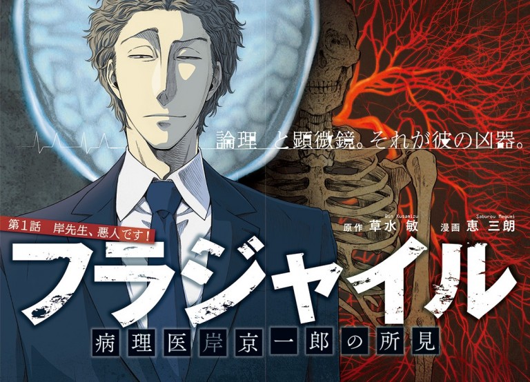 フラジャイル 第1話 感想】人間味と爽快感 大切なのはバランス！ 人生を更に楽しくさせるエンタメ情報！