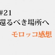 機動戦士ガンダム 鉄血のオルフェンズ 第21話 Mの感想 仲間を守るために敵の仲間を殺すとは如何に 人生を更に楽しくさせるエンタメ情報